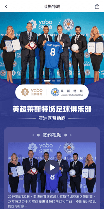易博体育|官网登录体育手机app客户端自成为德甲豪门柏林赫塔(Hertha BSC )俱乐部在亚洲地区的独家官方体育娱乐战略合作伙伴后，又一次具备里程碑意义的重要时刻。